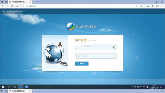  察哈尔右翼前无线通信对讲调度网管系统