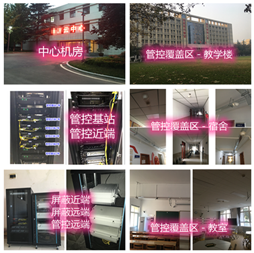  察哈尔右翼前某军事院校管控案例（数字信令级）