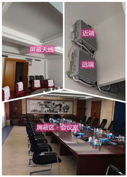  察哈尔右翼前某机关单位会议室屏蔽案例（数字信令级）